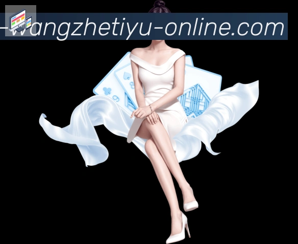王者体育直播荣誉